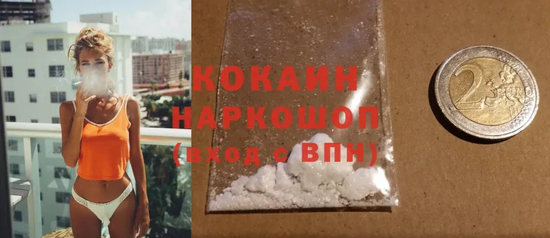 продажа наркотиков  Вязники  Cocaine Перу 